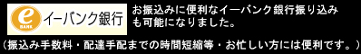 �C�[�o���N