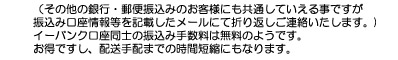 �C�[�o���N�̃����b�g